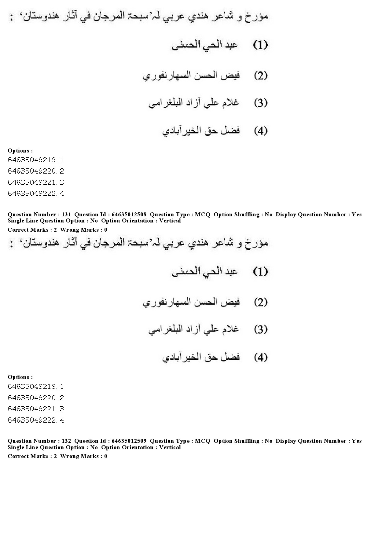 UGC NET Arabic Question Paper June 2019 123