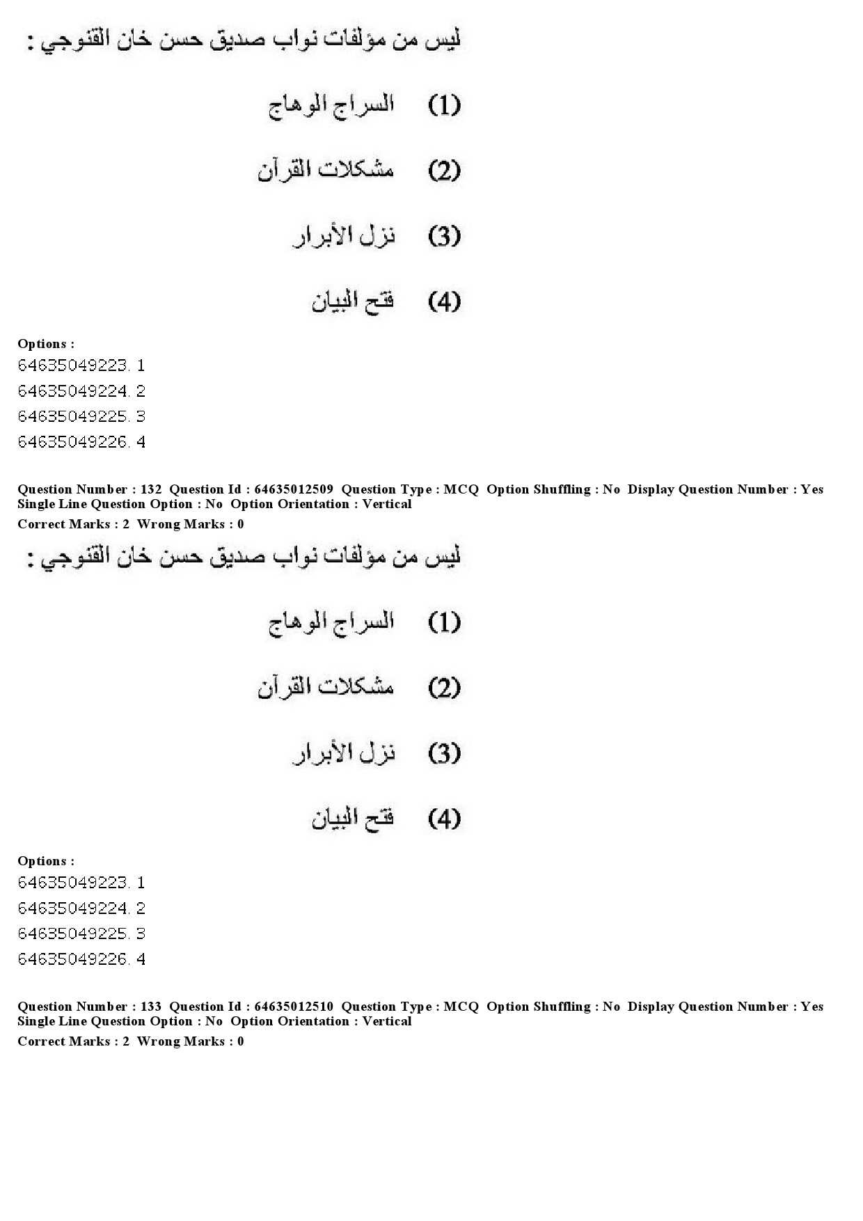 UGC NET Arabic Question Paper June 2019 124