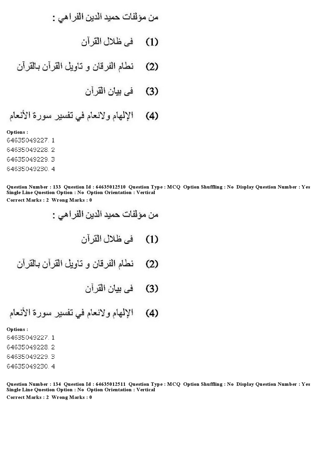 UGC NET Arabic Question Paper June 2019 125