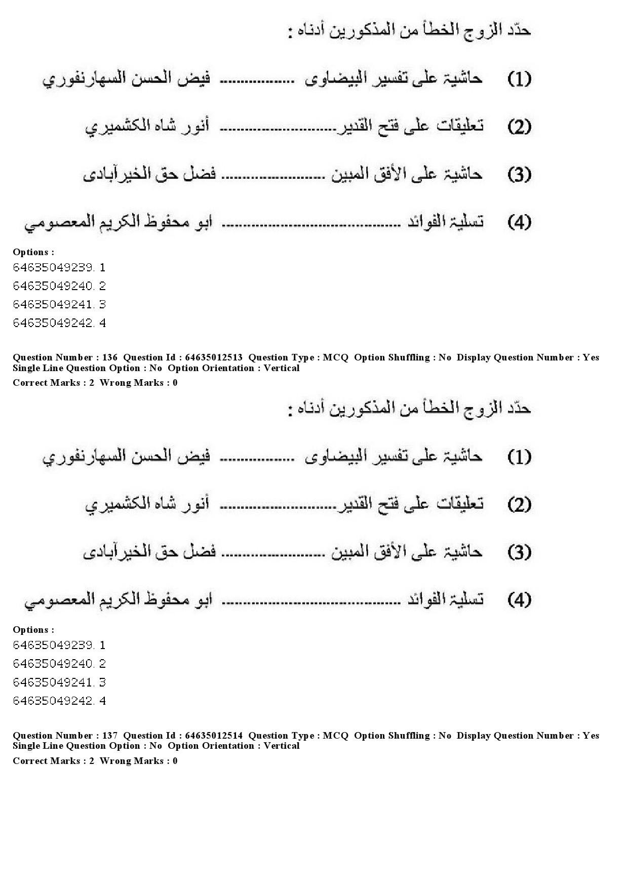 UGC NET Arabic Question Paper June 2019 128