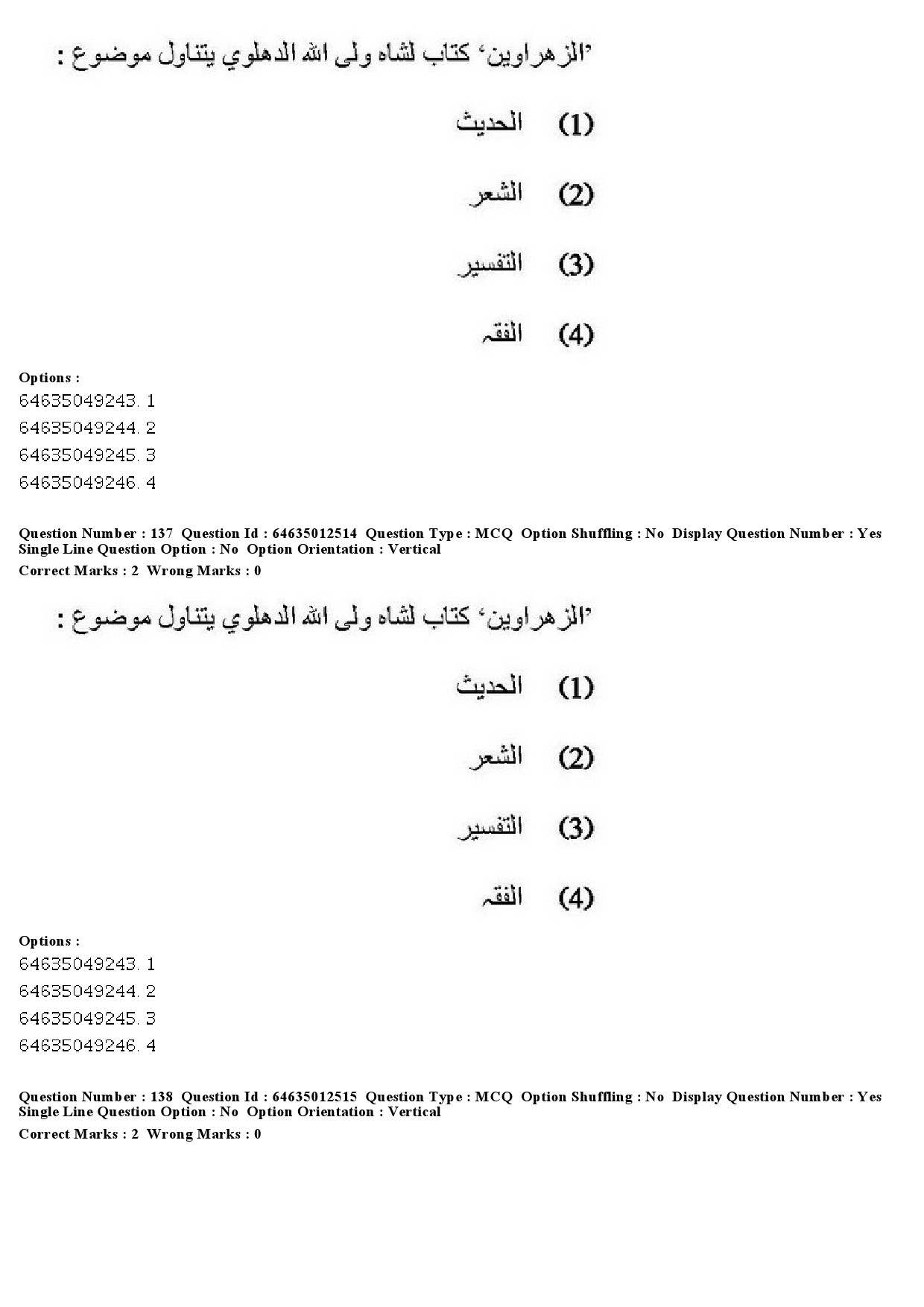 UGC NET Arabic Question Paper June 2019 129