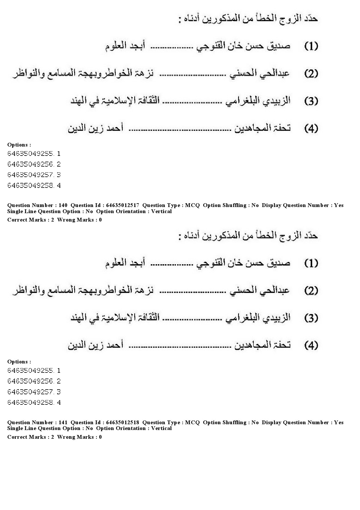 UGC NET Arabic Question Paper June 2019 132