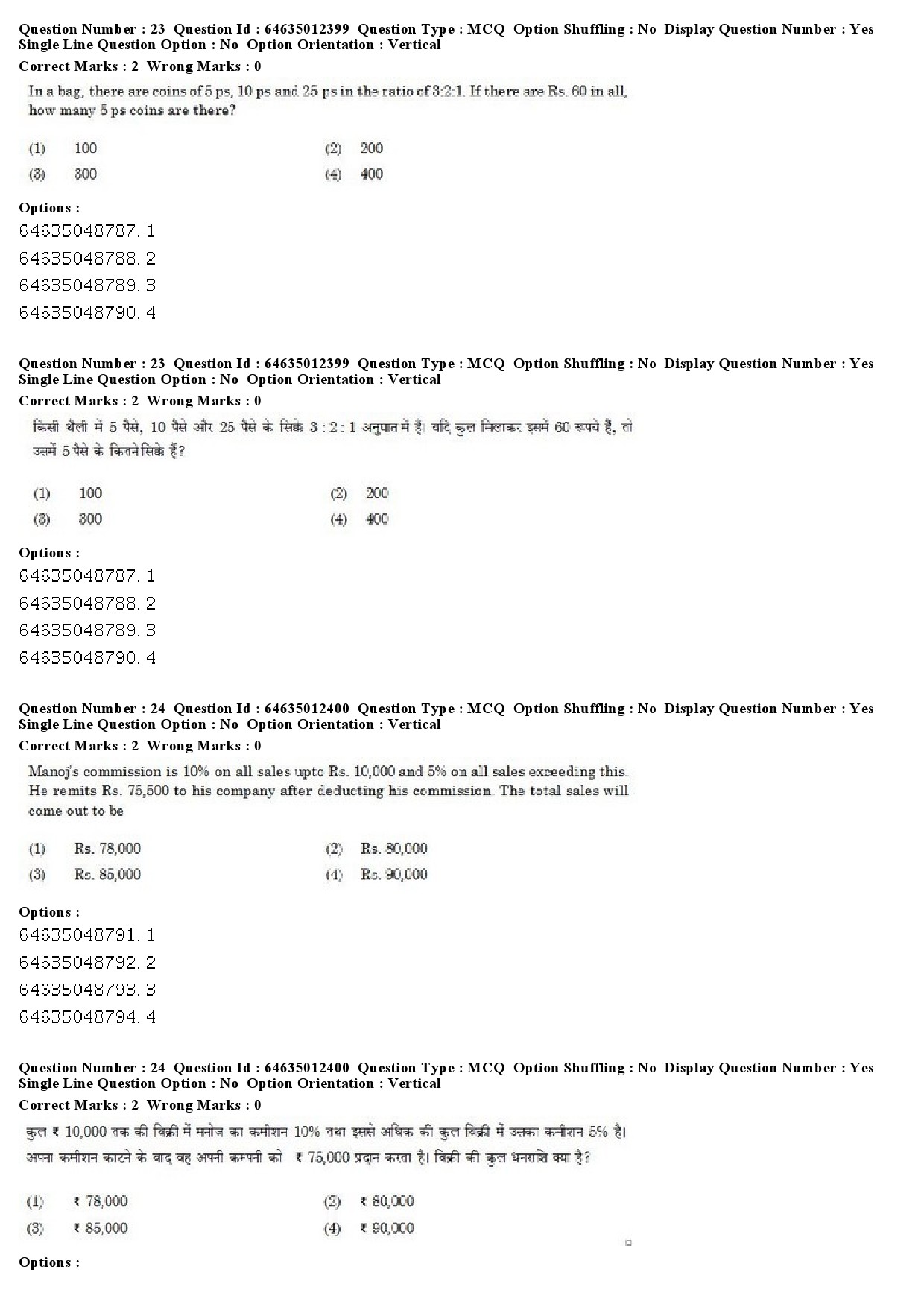 UGC NET Arabic Question Paper June 2019 16