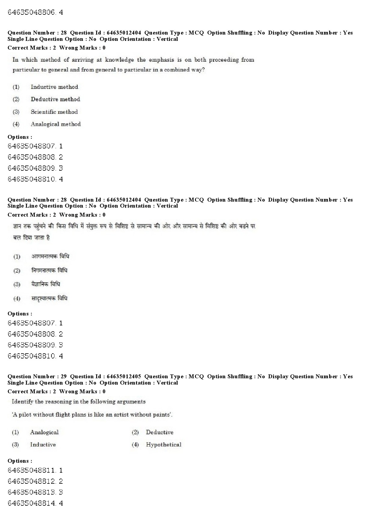 UGC NET Arabic Question Paper June 2019 19