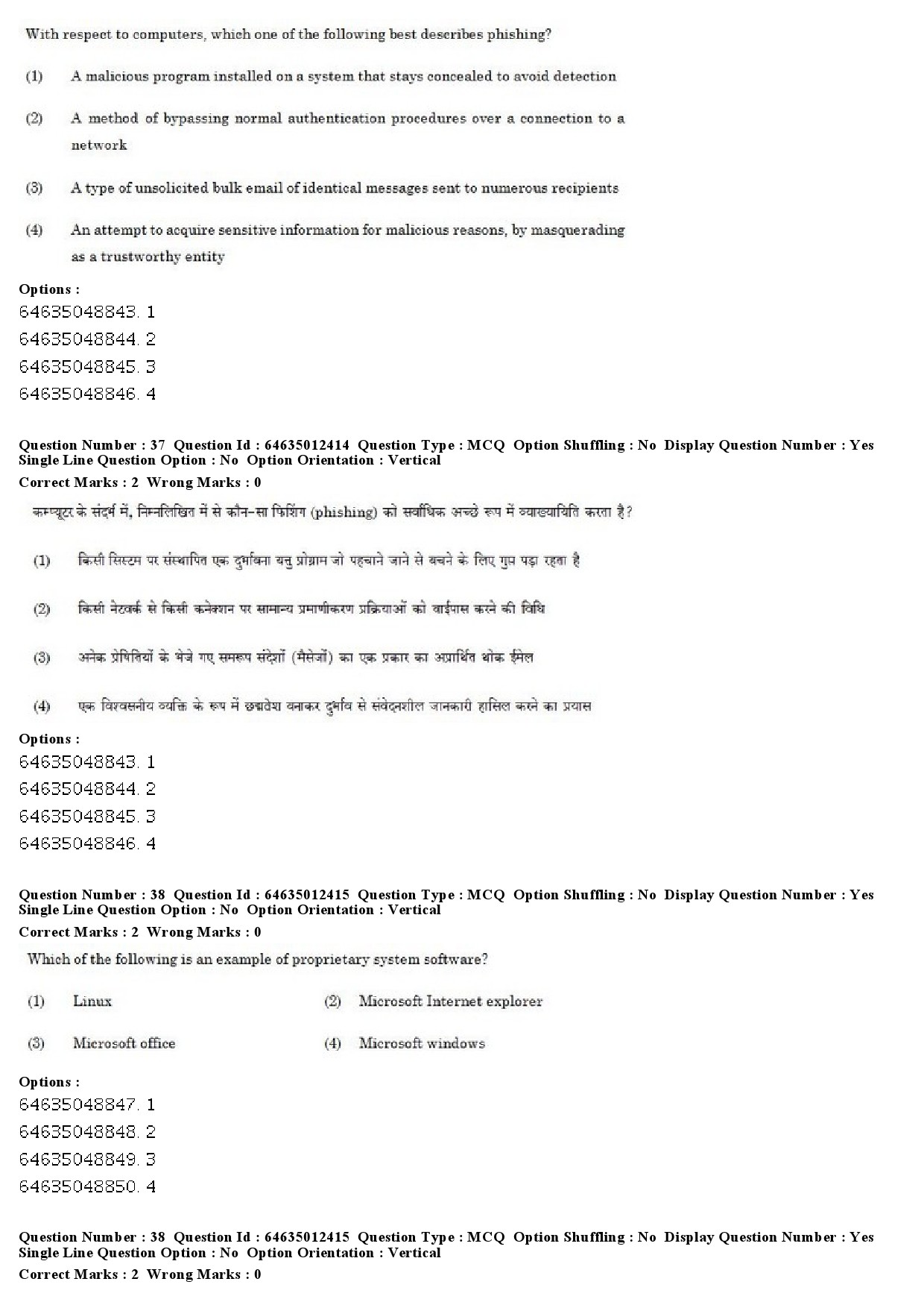 UGC NET Arabic Question Paper June 2019 26