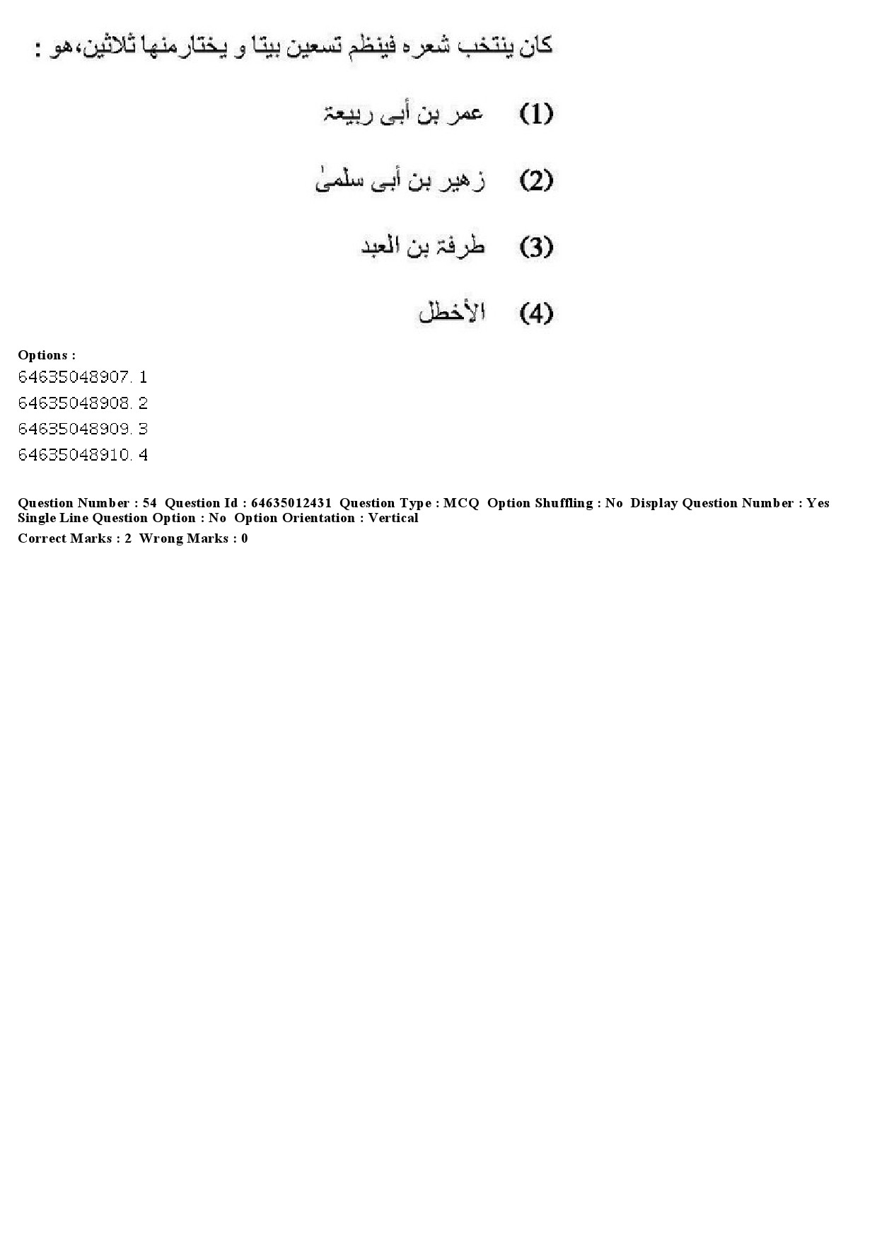 UGC NET Arabic Question Paper June 2019 39