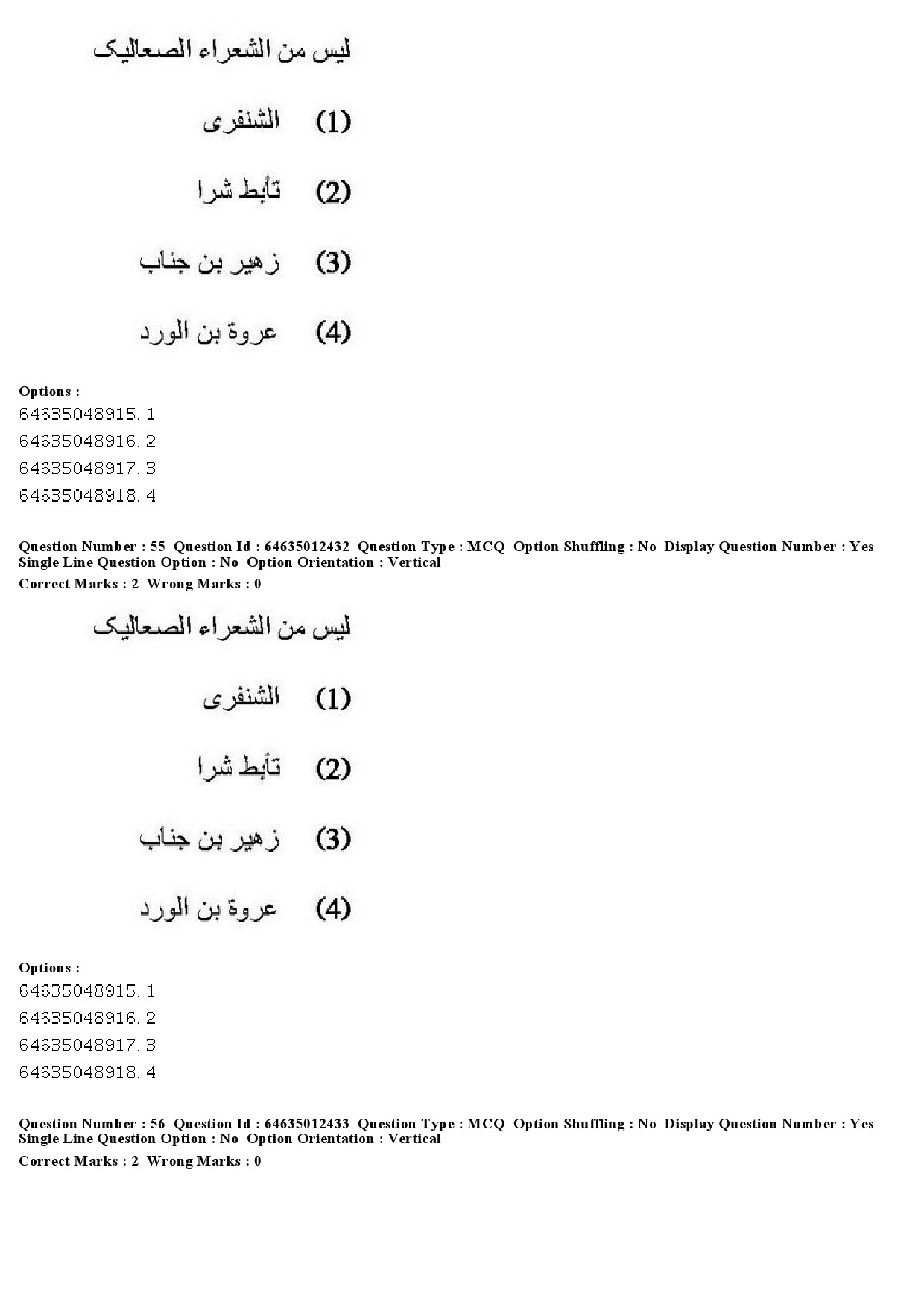 UGC NET Arabic Question Paper June 2019 42