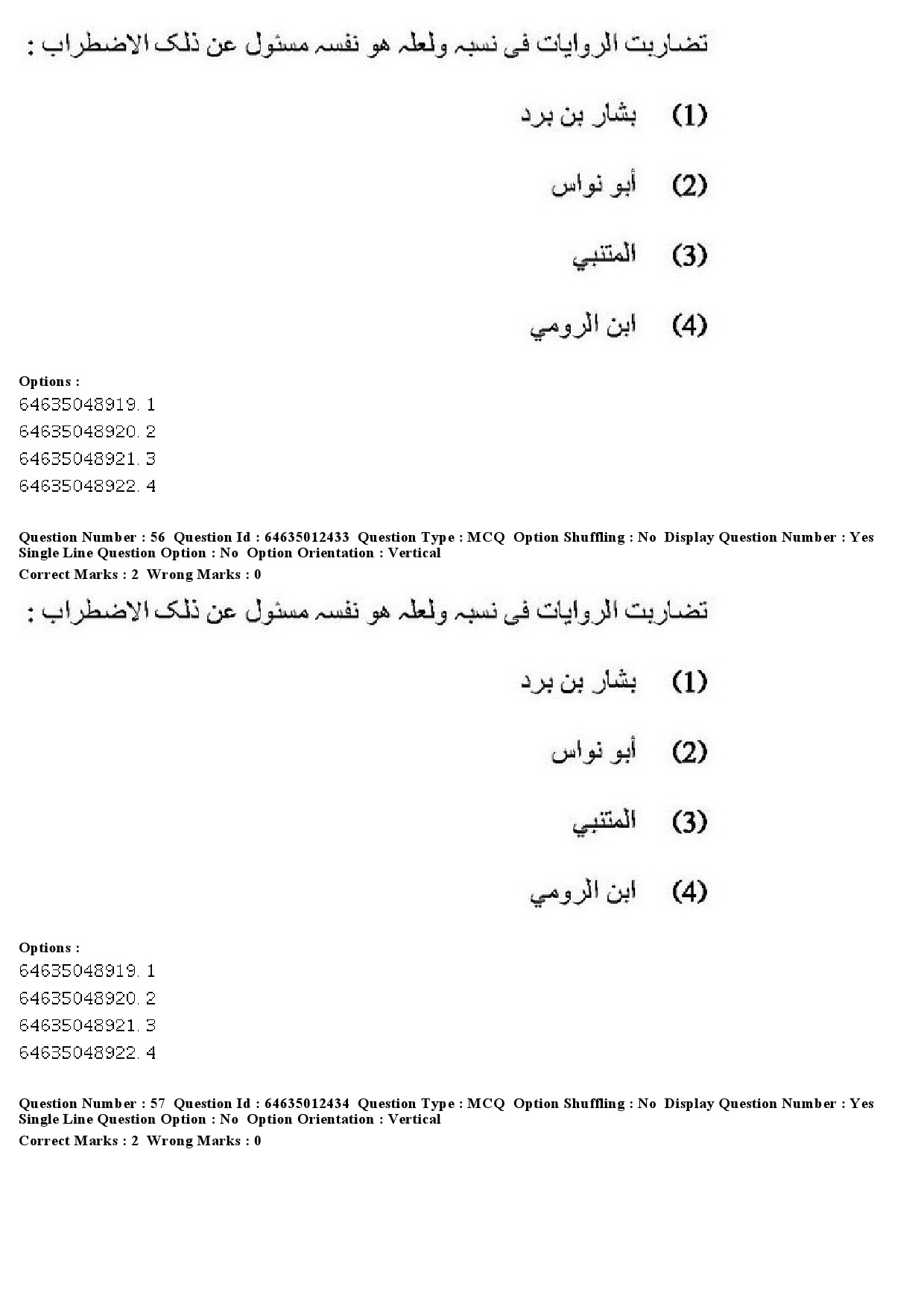 UGC NET Arabic Question Paper June 2019 43