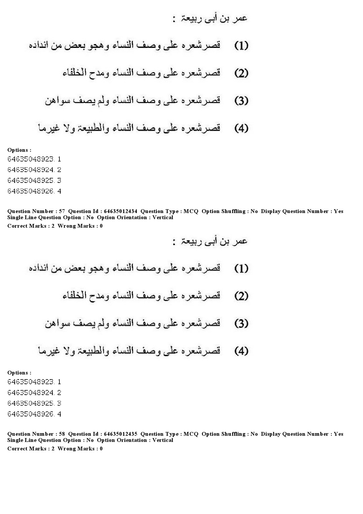 UGC NET Arabic Question Paper June 2019 44