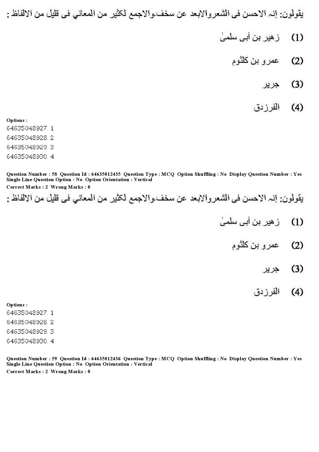 UGC NET Arabic Question Paper June 2019 45