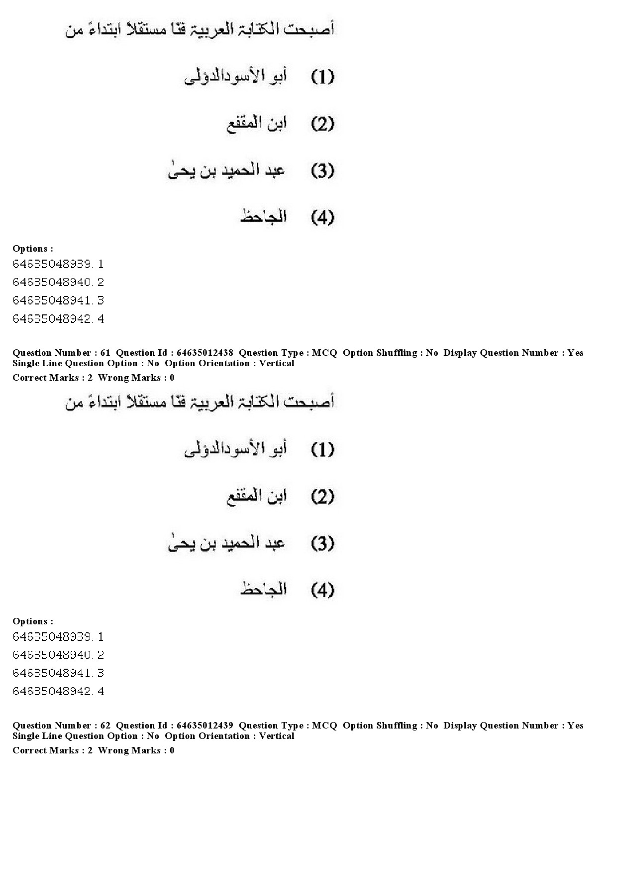 UGC NET Arabic Question Paper June 2019 49