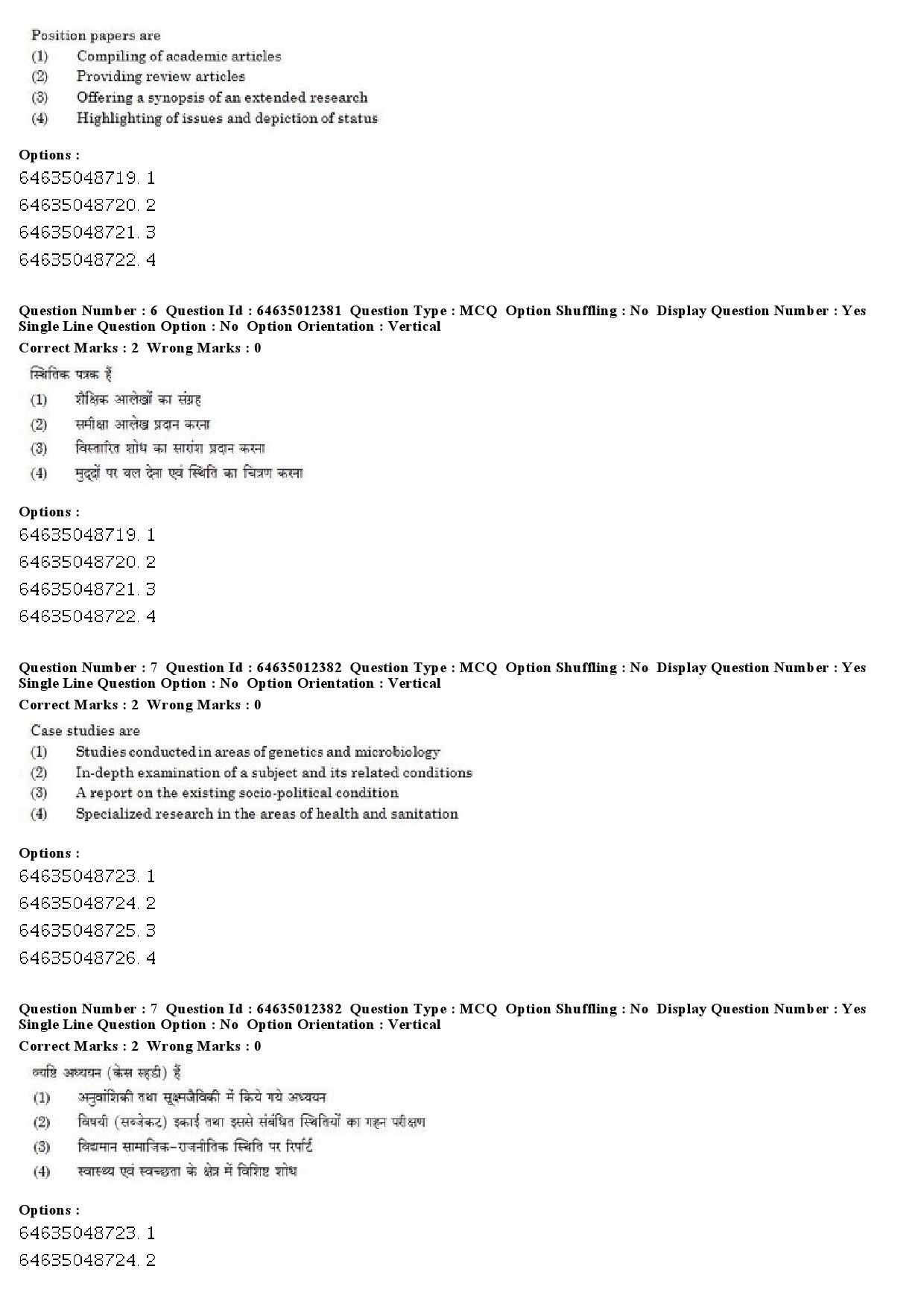 UGC NET Arabic Question Paper June 2019 5