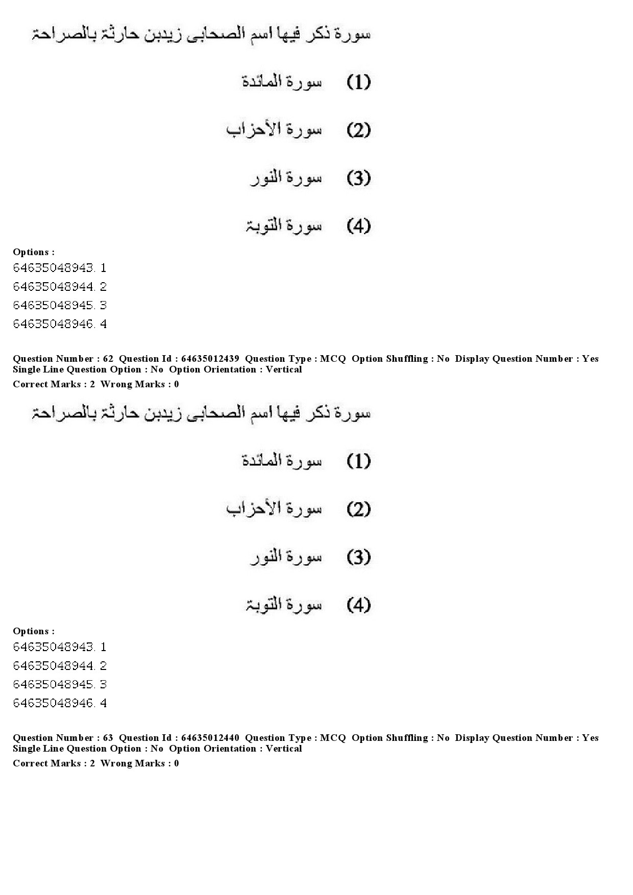 UGC NET Arabic Question Paper June 2019 50