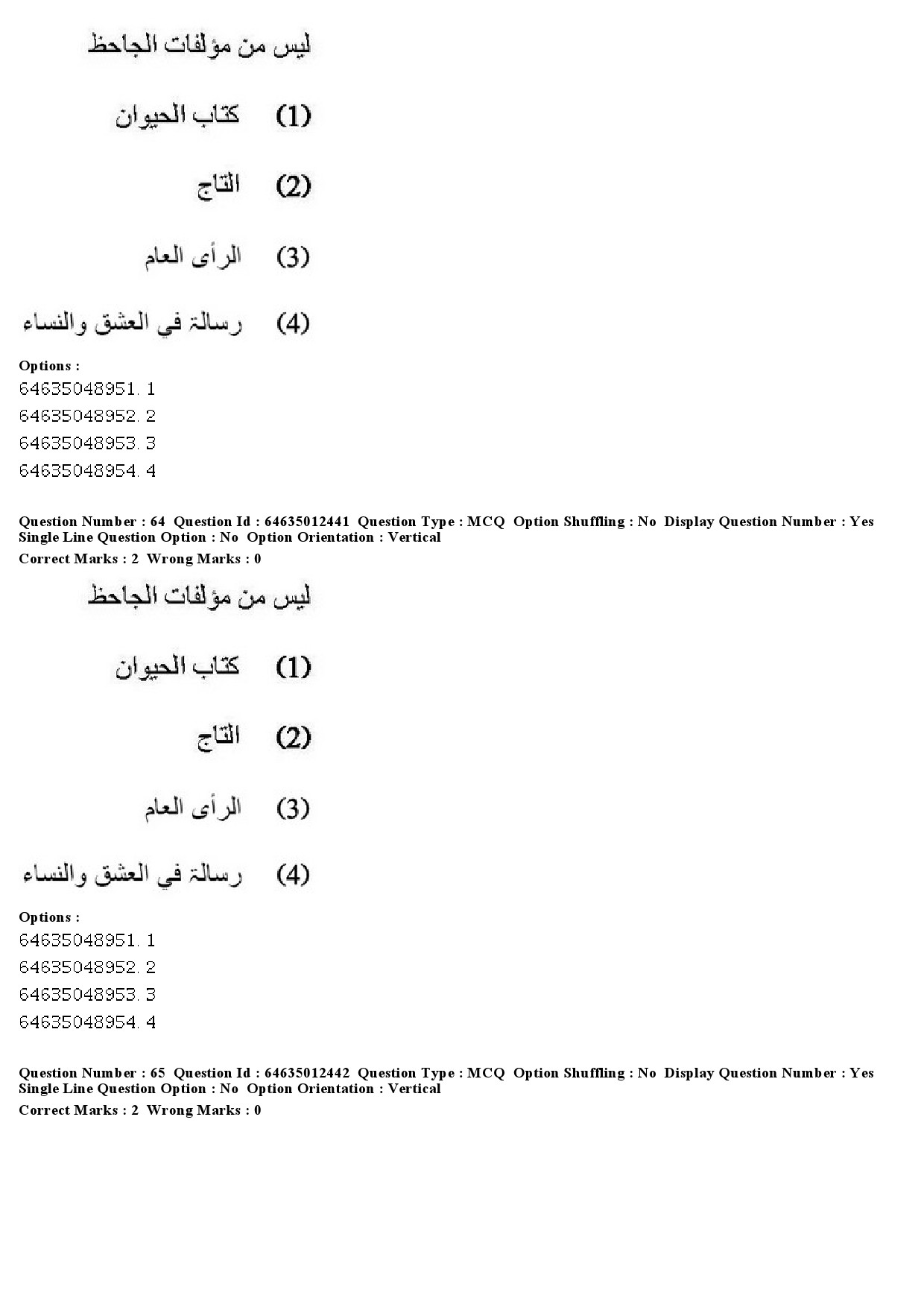 UGC NET Arabic Question Paper June 2019 52