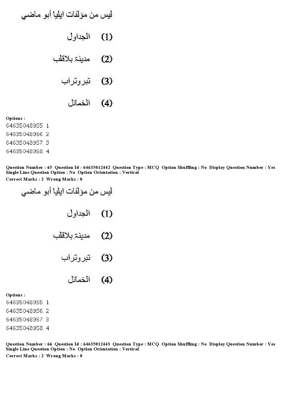 UGC NET Arabic Question Paper June 2019 53