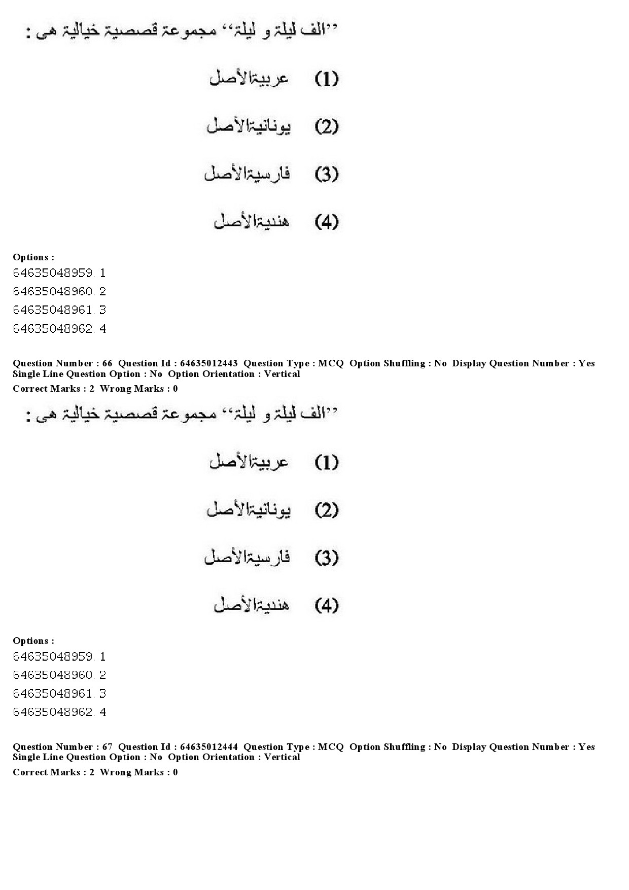 UGC NET Arabic Question Paper June 2019 54