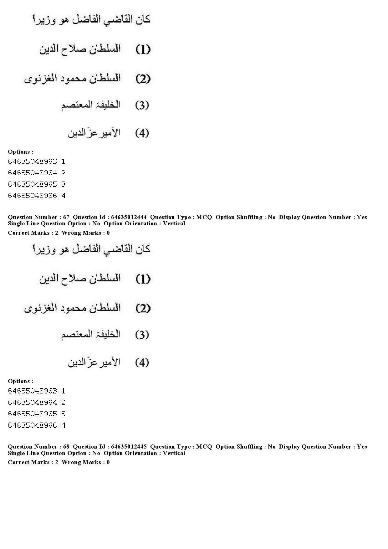 UGC NET Arabic Question Paper June 2019 55