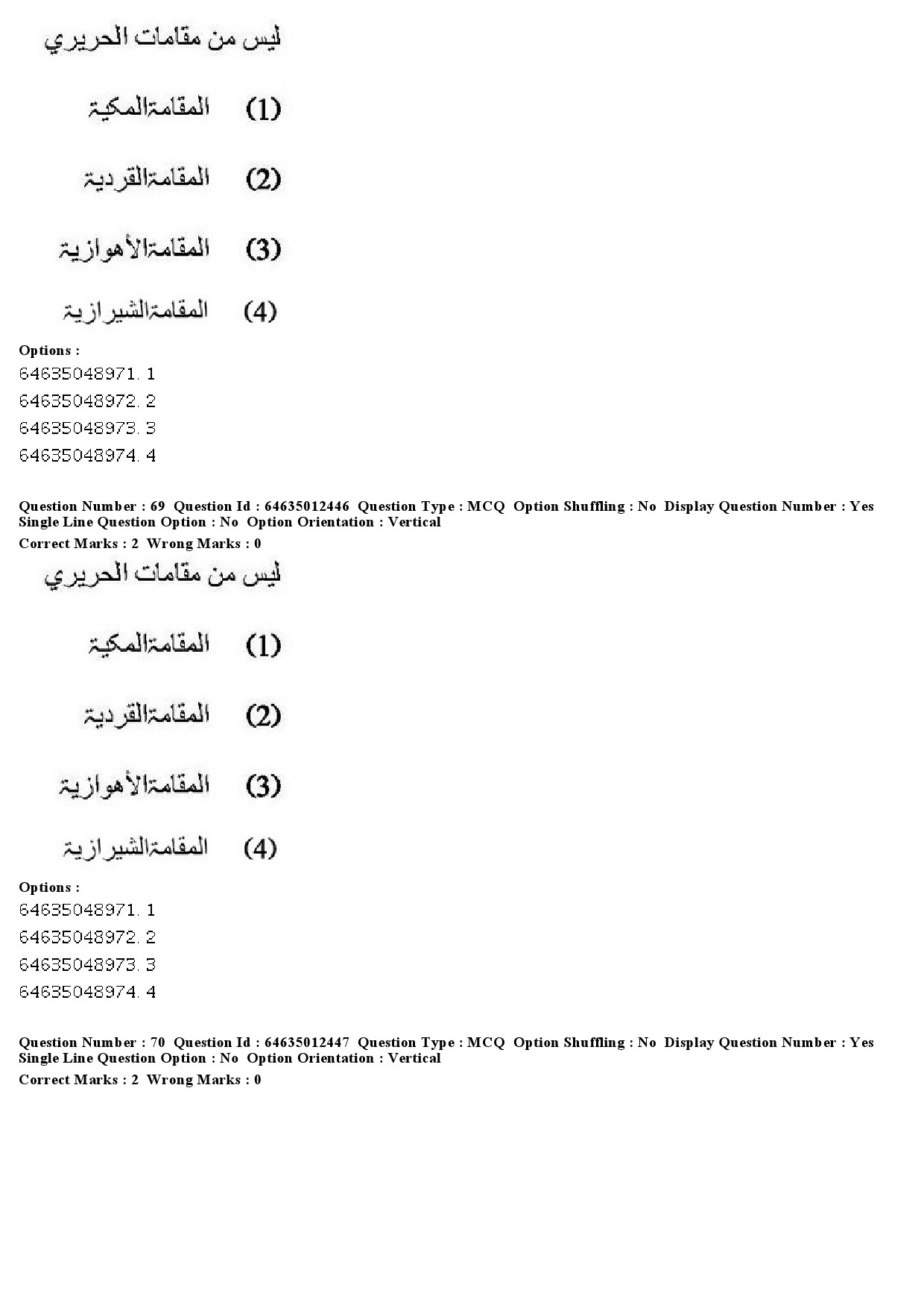 UGC NET Arabic Question Paper June 2019 58