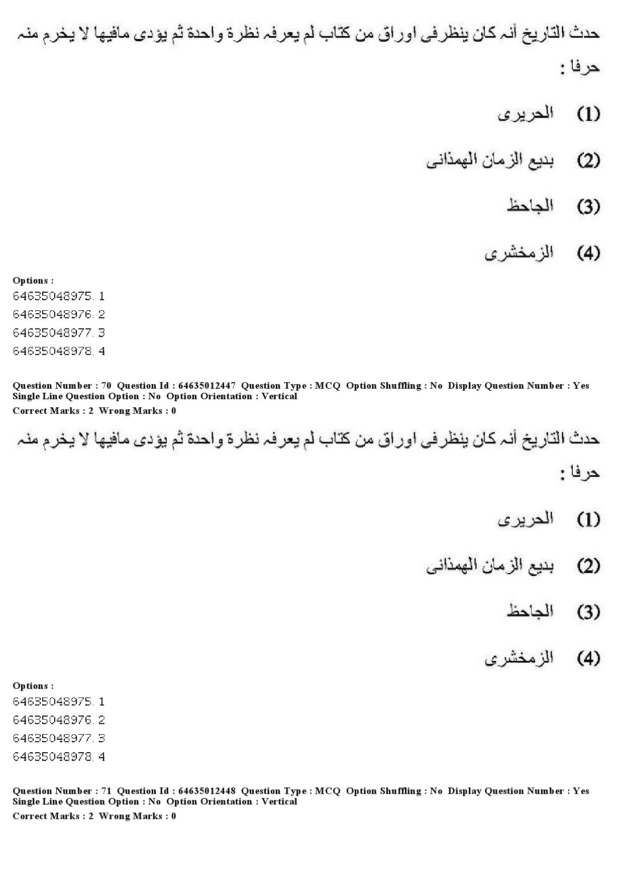 UGC NET Arabic Question Paper June 2019 59