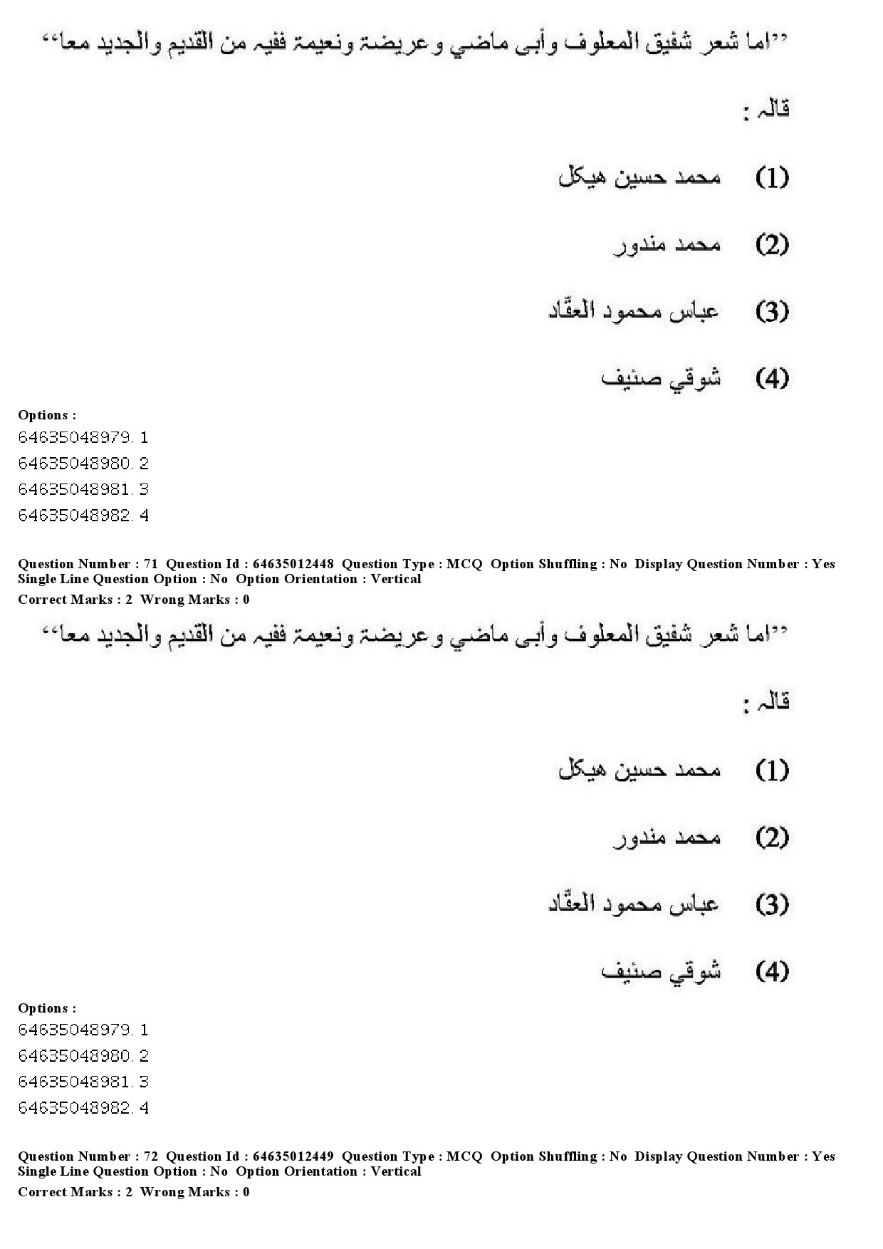 UGC NET Arabic Question Paper June 2019 60