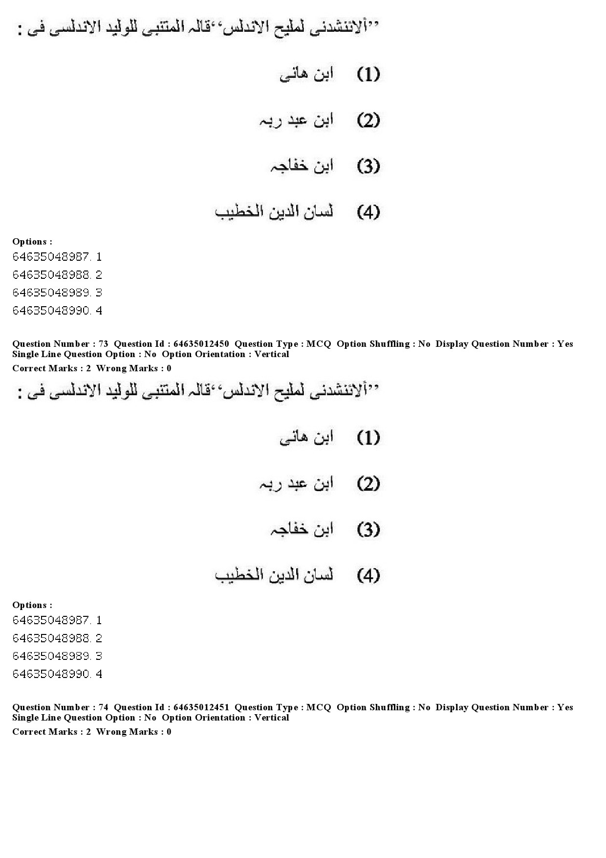 UGC NET Arabic Question Paper June 2019 62