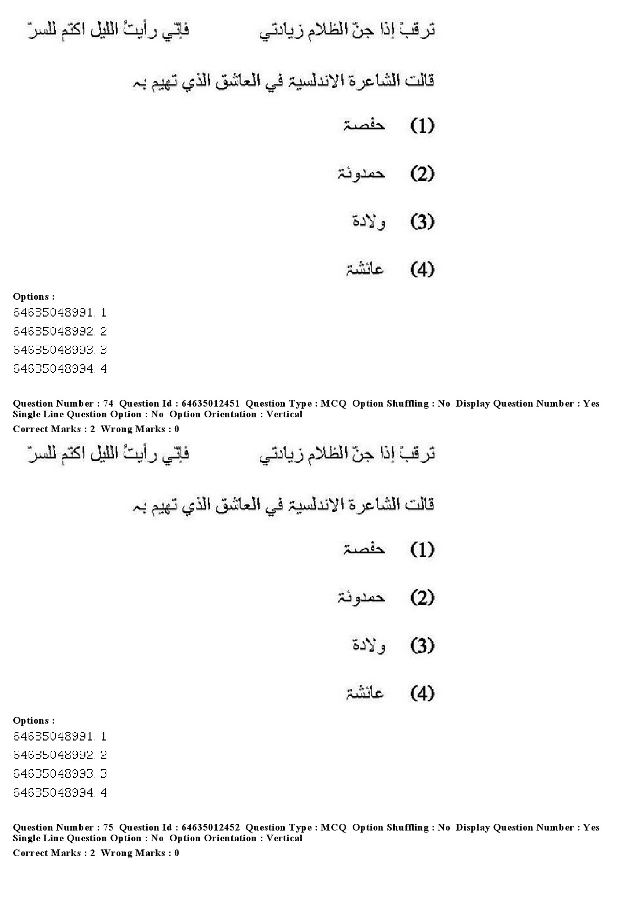 UGC NET Arabic Question Paper June 2019 63