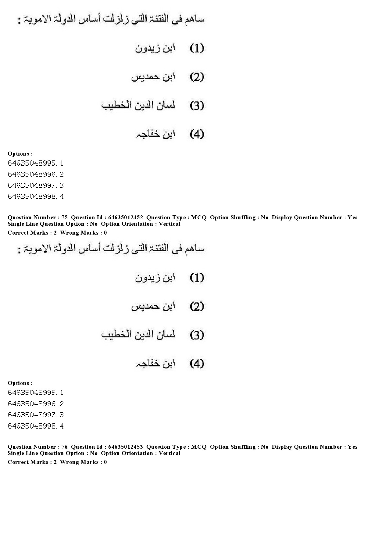 UGC NET Arabic Question Paper June 2019 64