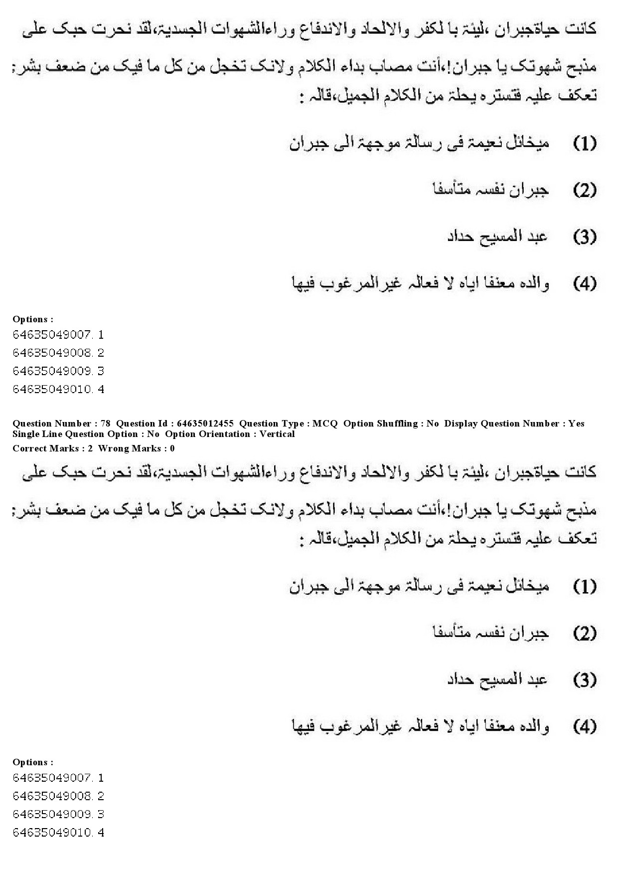 UGC NET Arabic Question Paper June 2019 68