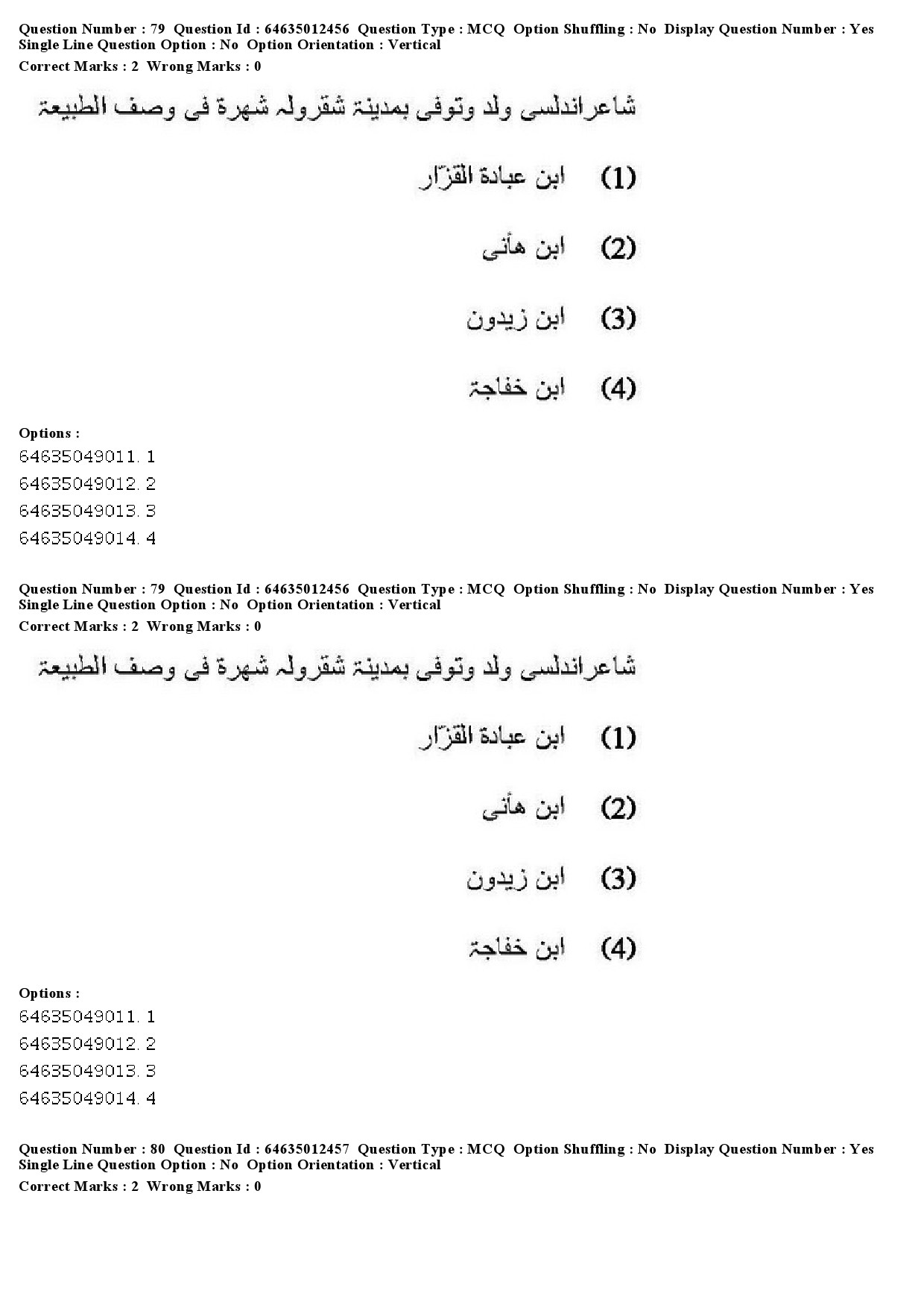 UGC NET Arabic Question Paper June 2019 69