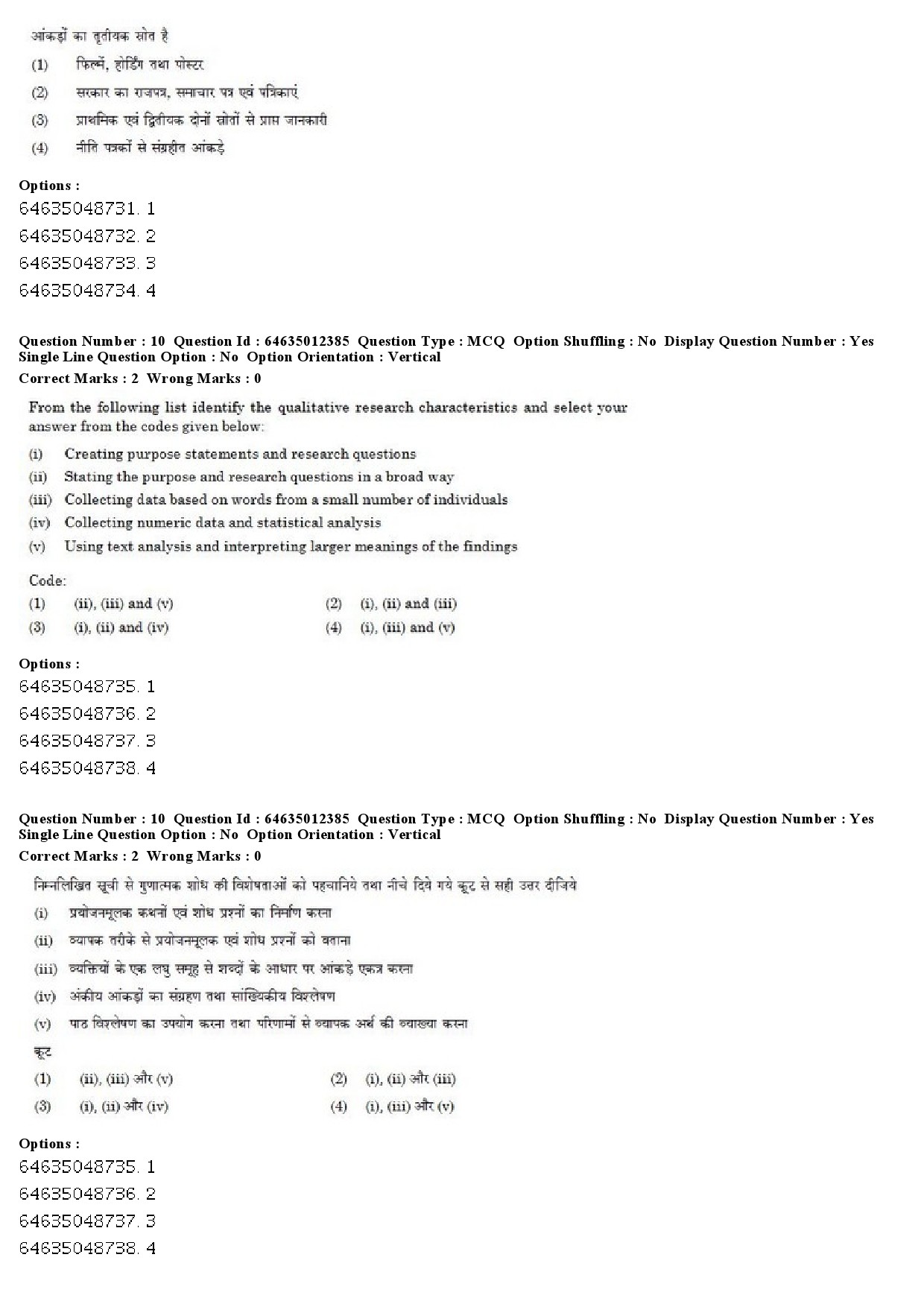 UGC NET Arabic Question Paper June 2019 7