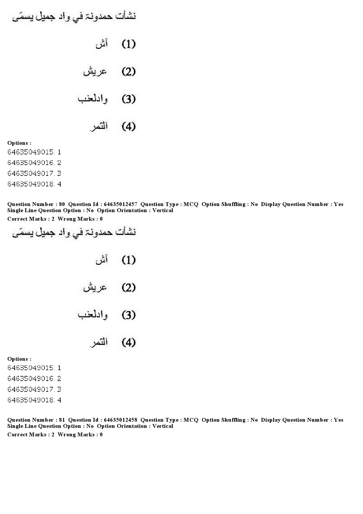 UGC NET Arabic Question Paper June 2019 70