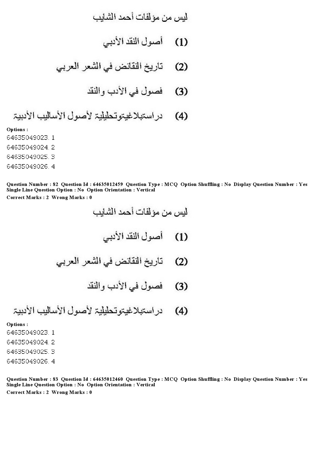 UGC NET Arabic Question Paper June 2019 72