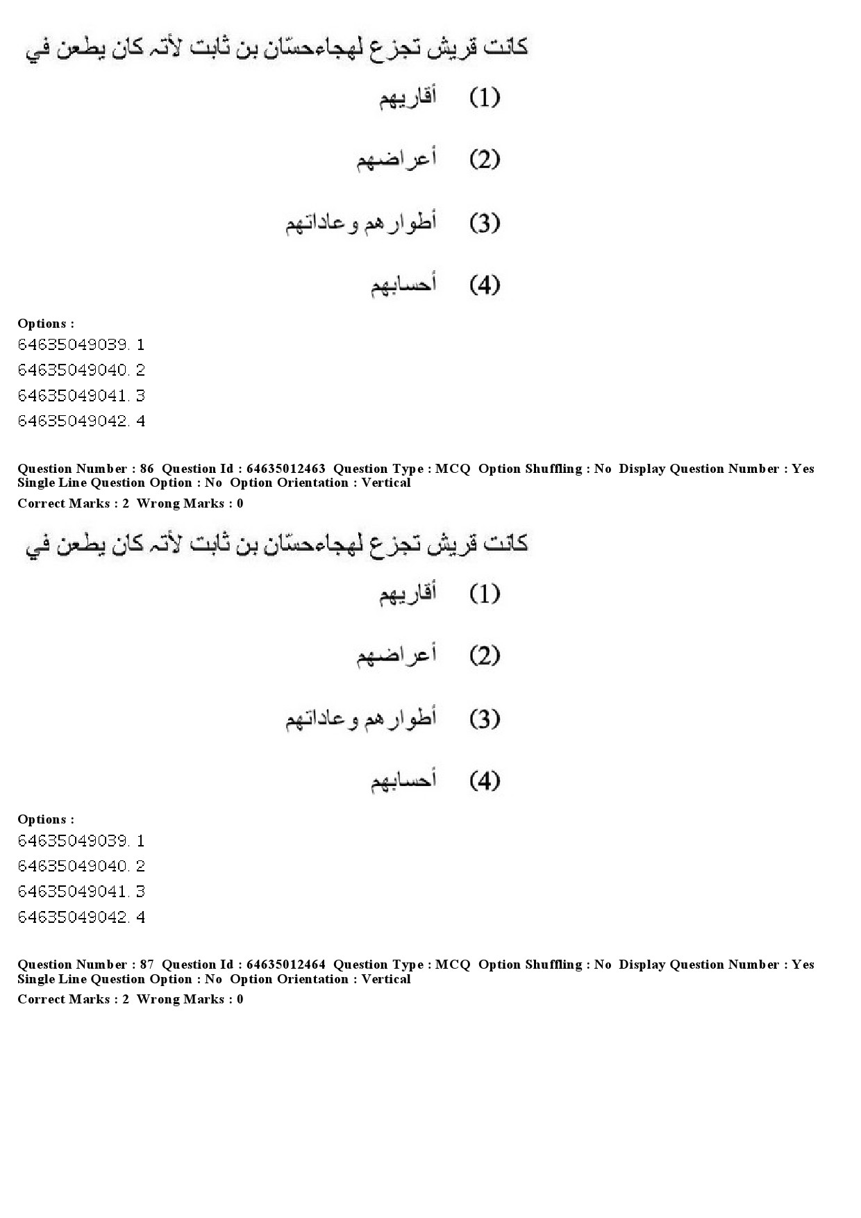 UGC NET Arabic Question Paper June 2019 77