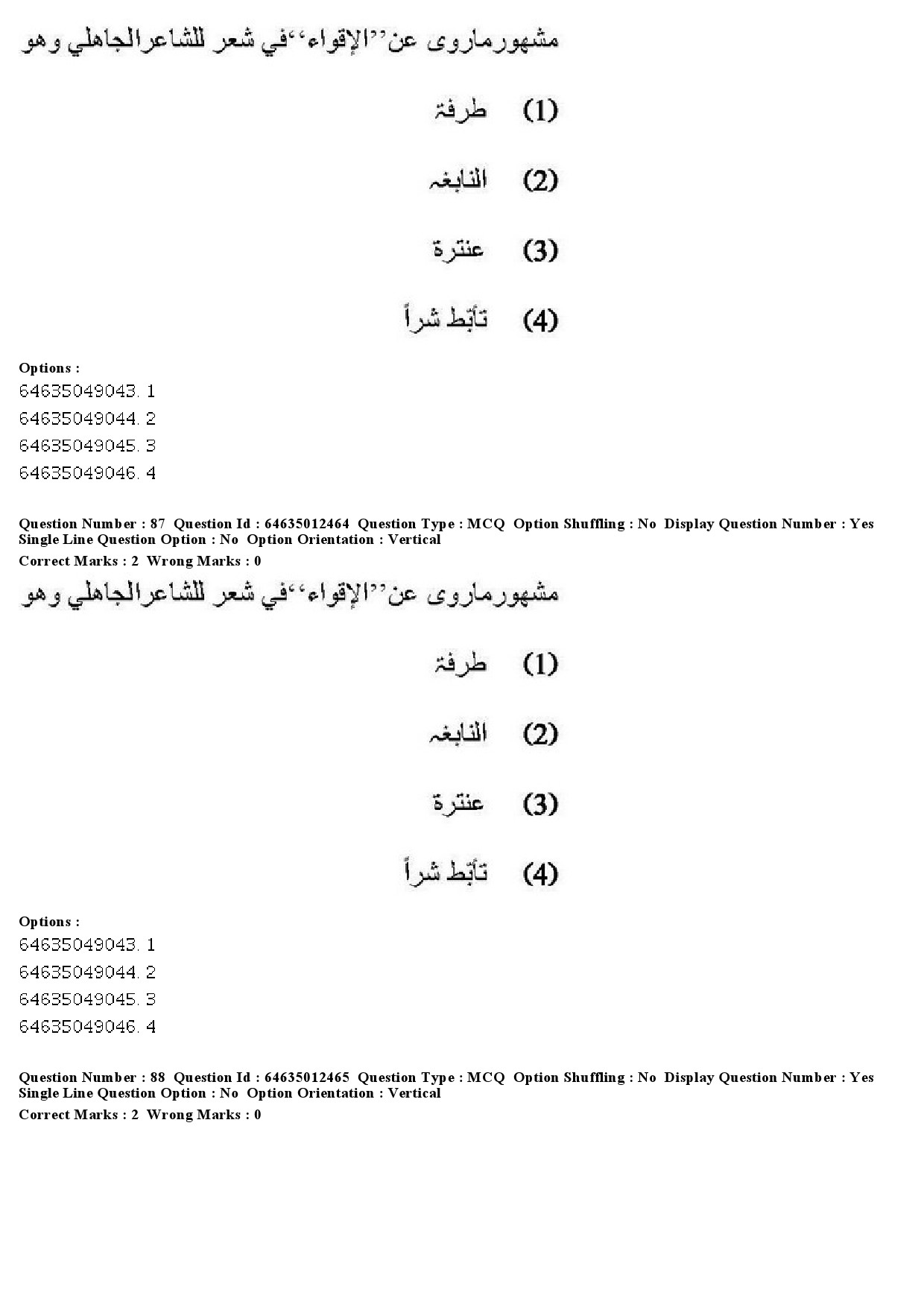 UGC NET Arabic Question Paper June 2019 78