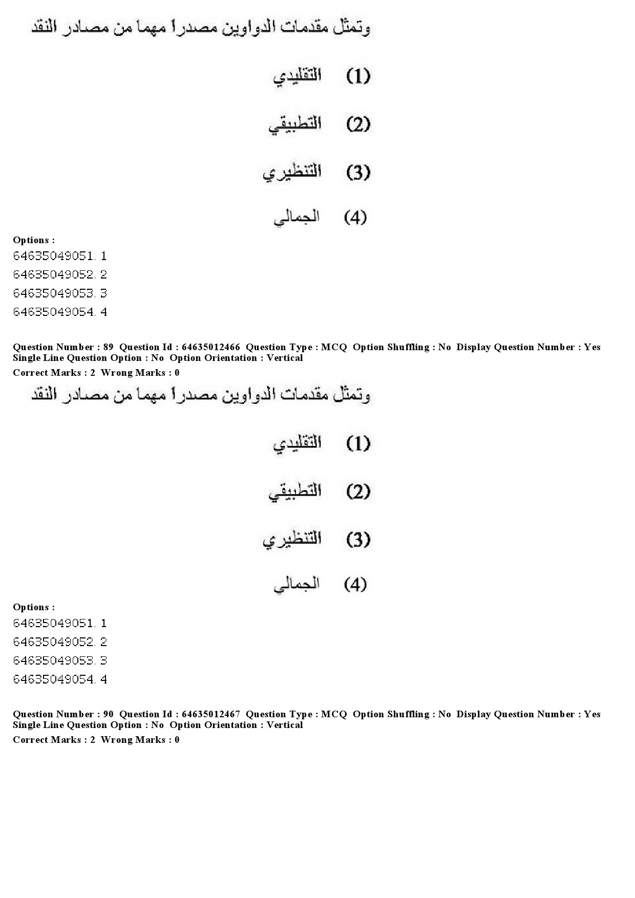 UGC NET Arabic Question Paper June 2019 80