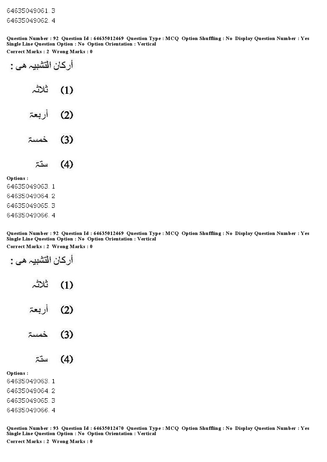 UGC NET Arabic Question Paper June 2019 83