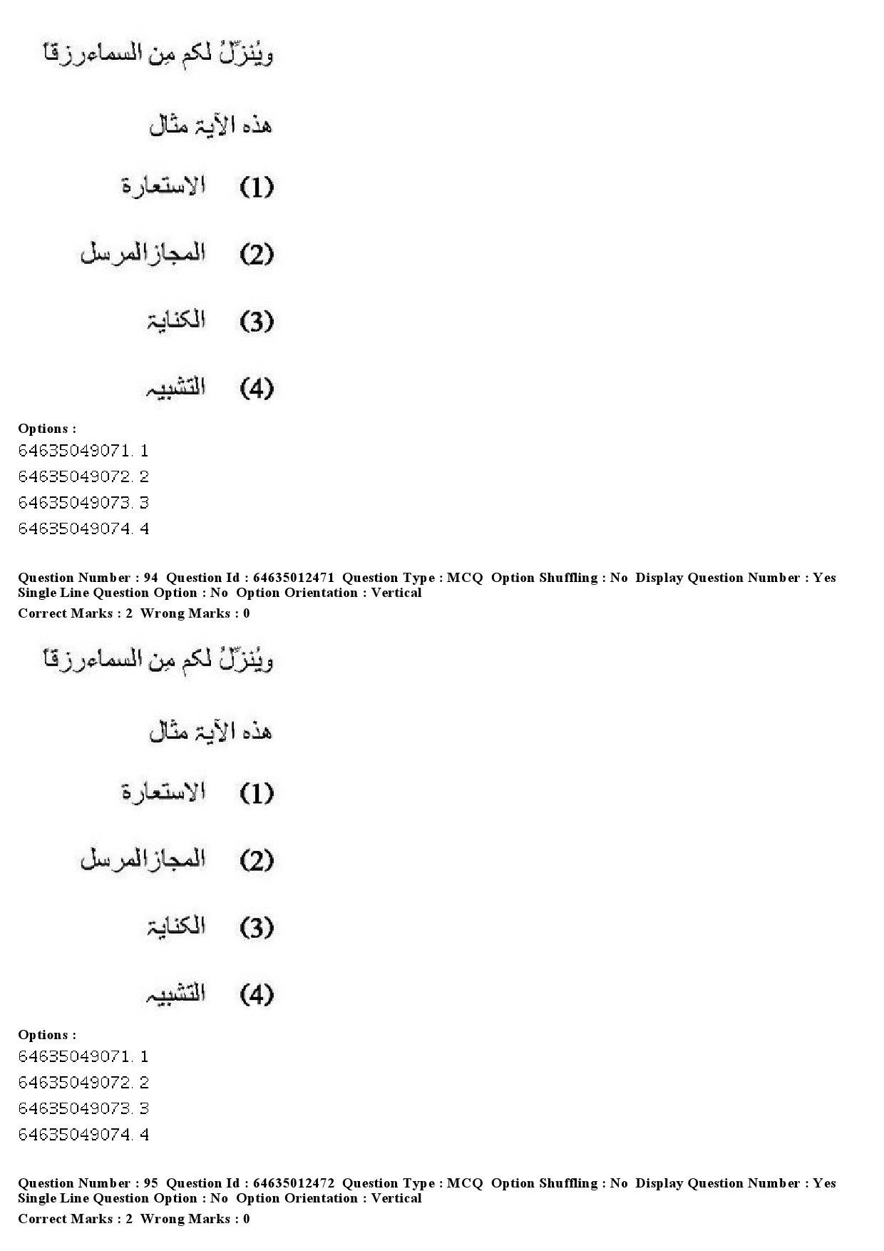 UGC NET Arabic Question Paper June 2019 85