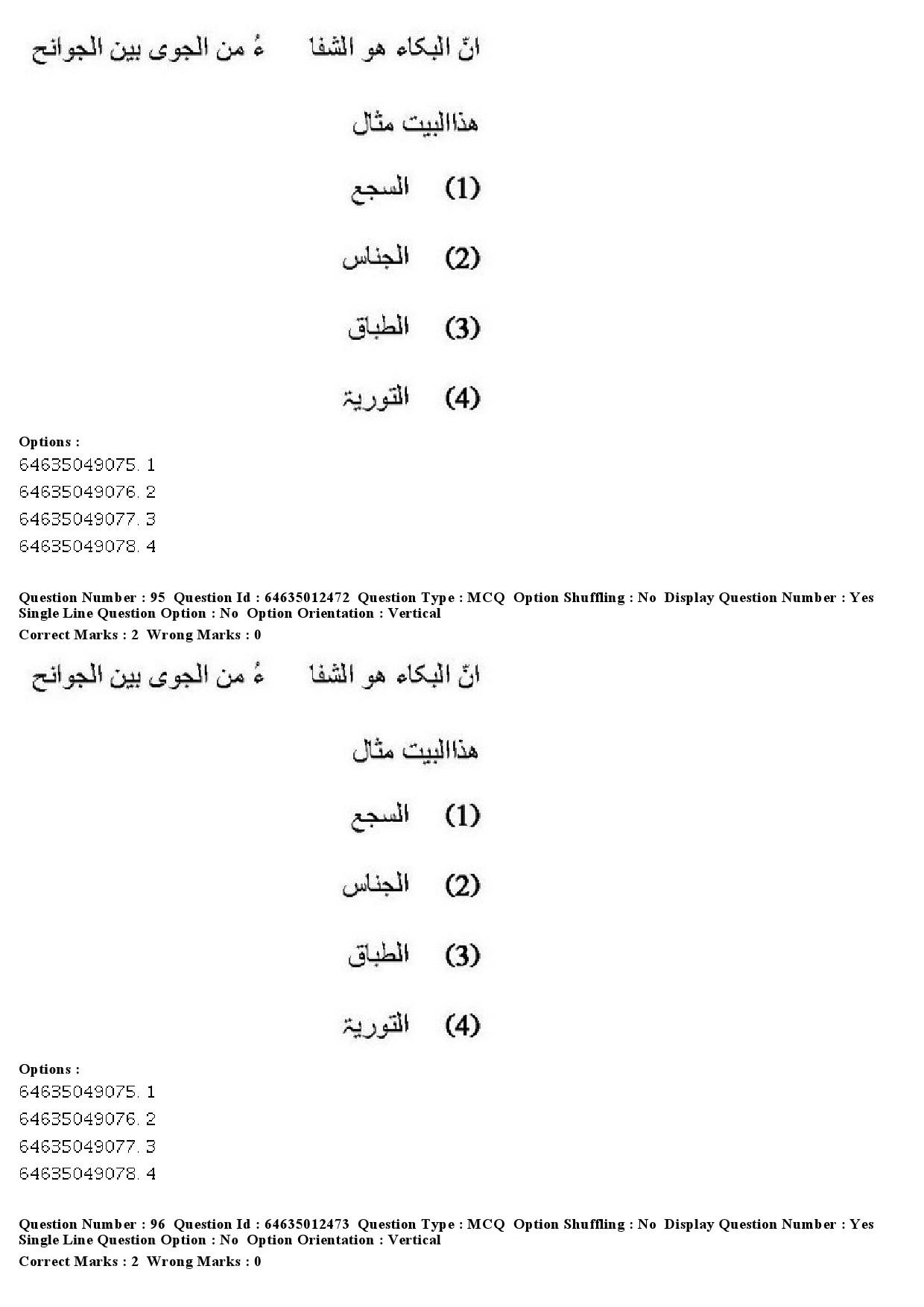 UGC NET Arabic Question Paper June 2019 86