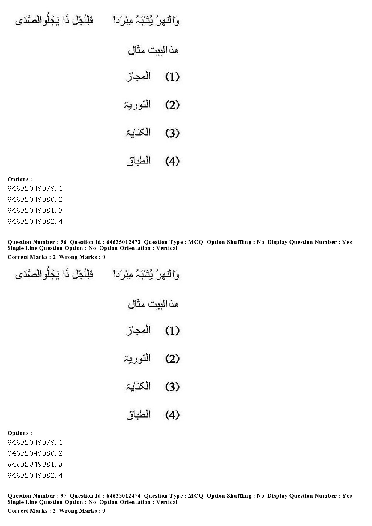 UGC NET Arabic Question Paper June 2019 87