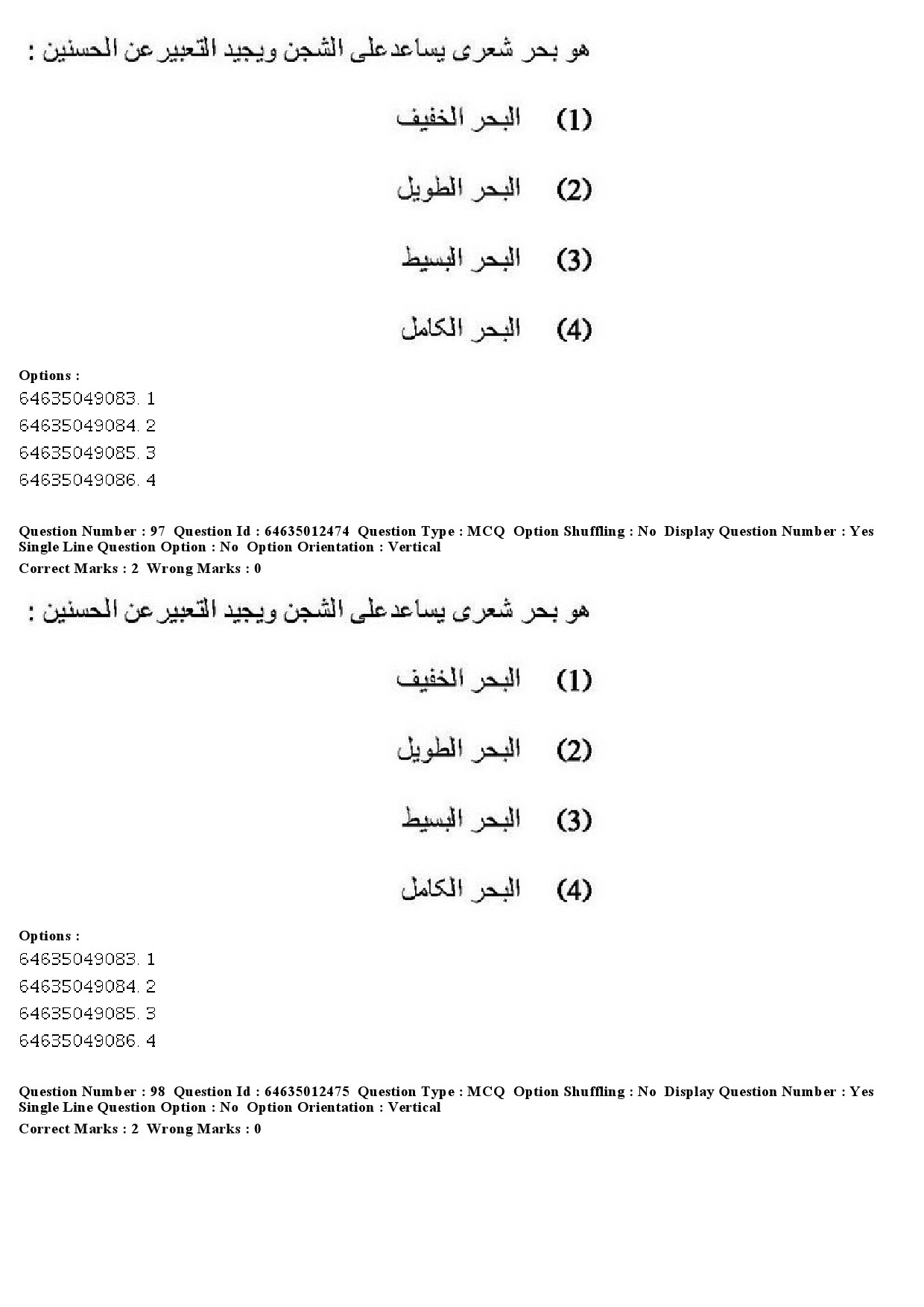 UGC NET Arabic Question Paper June 2019 88