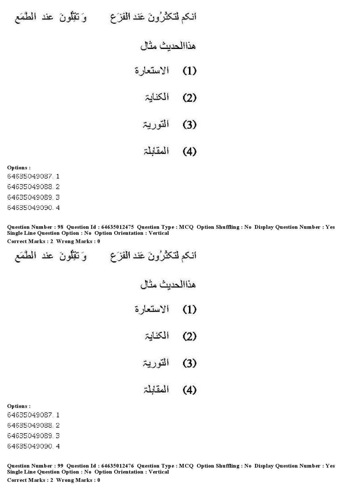 UGC NET Arabic Question Paper June 2019 89