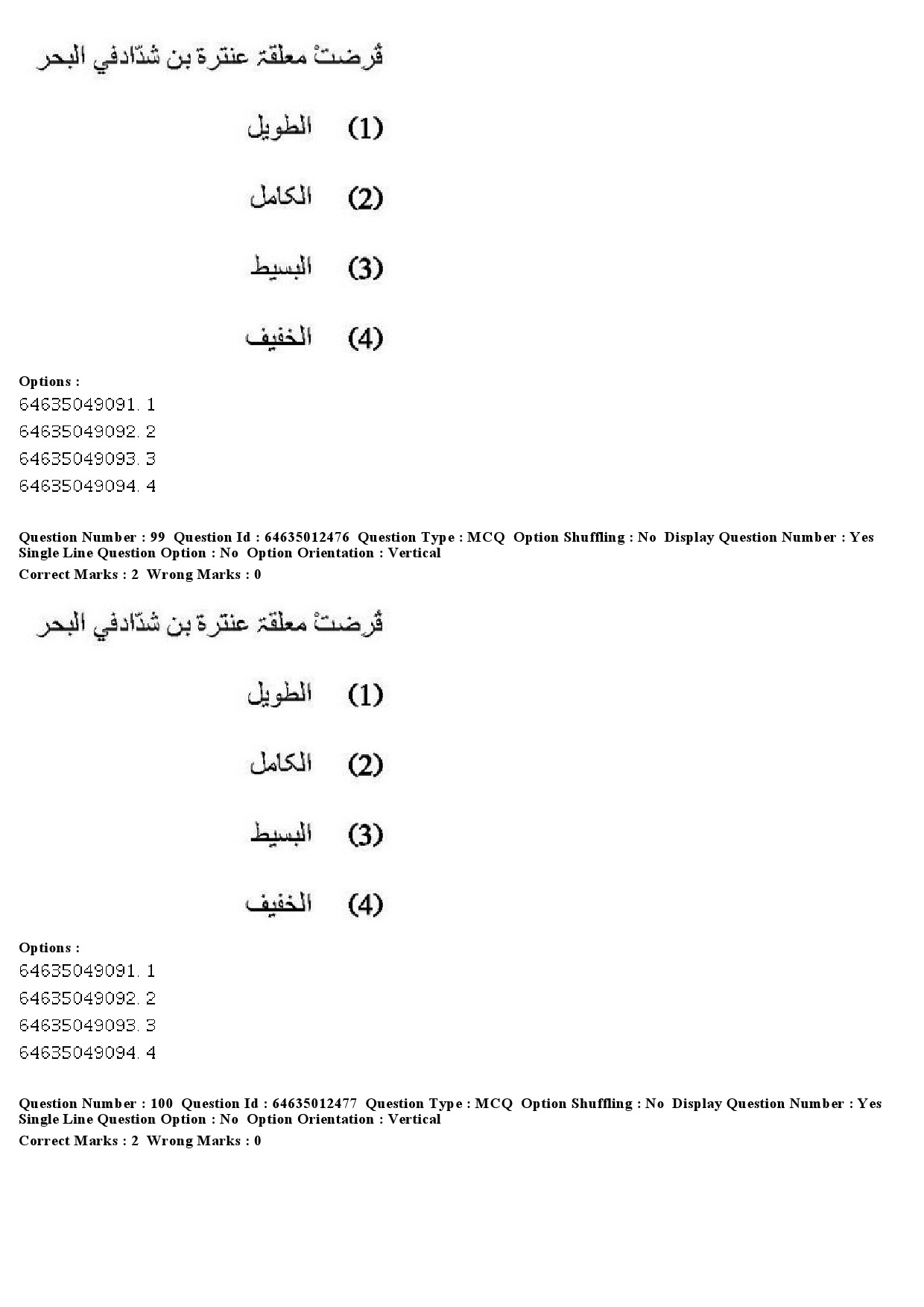 UGC NET Arabic Question Paper June 2019 90