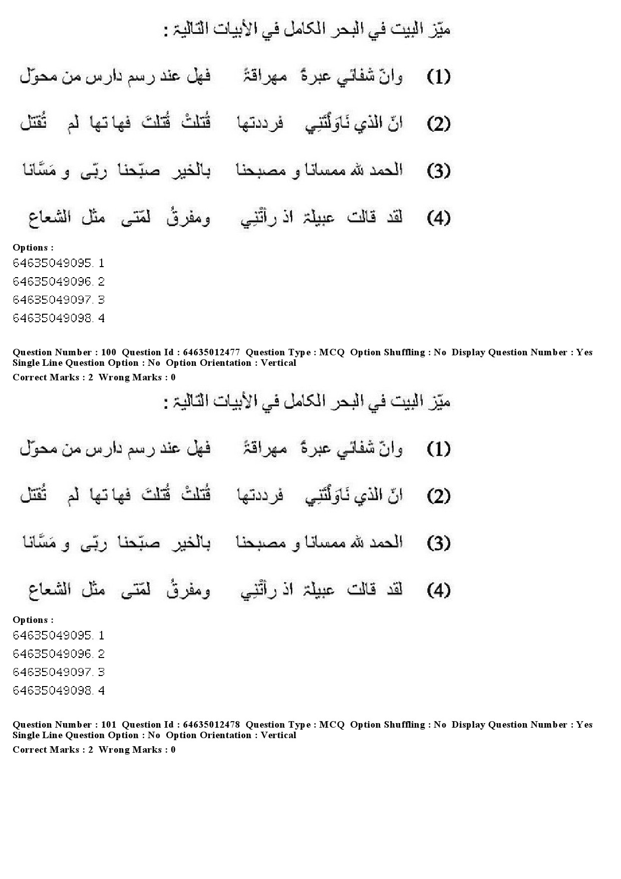 UGC NET Arabic Question Paper June 2019 91