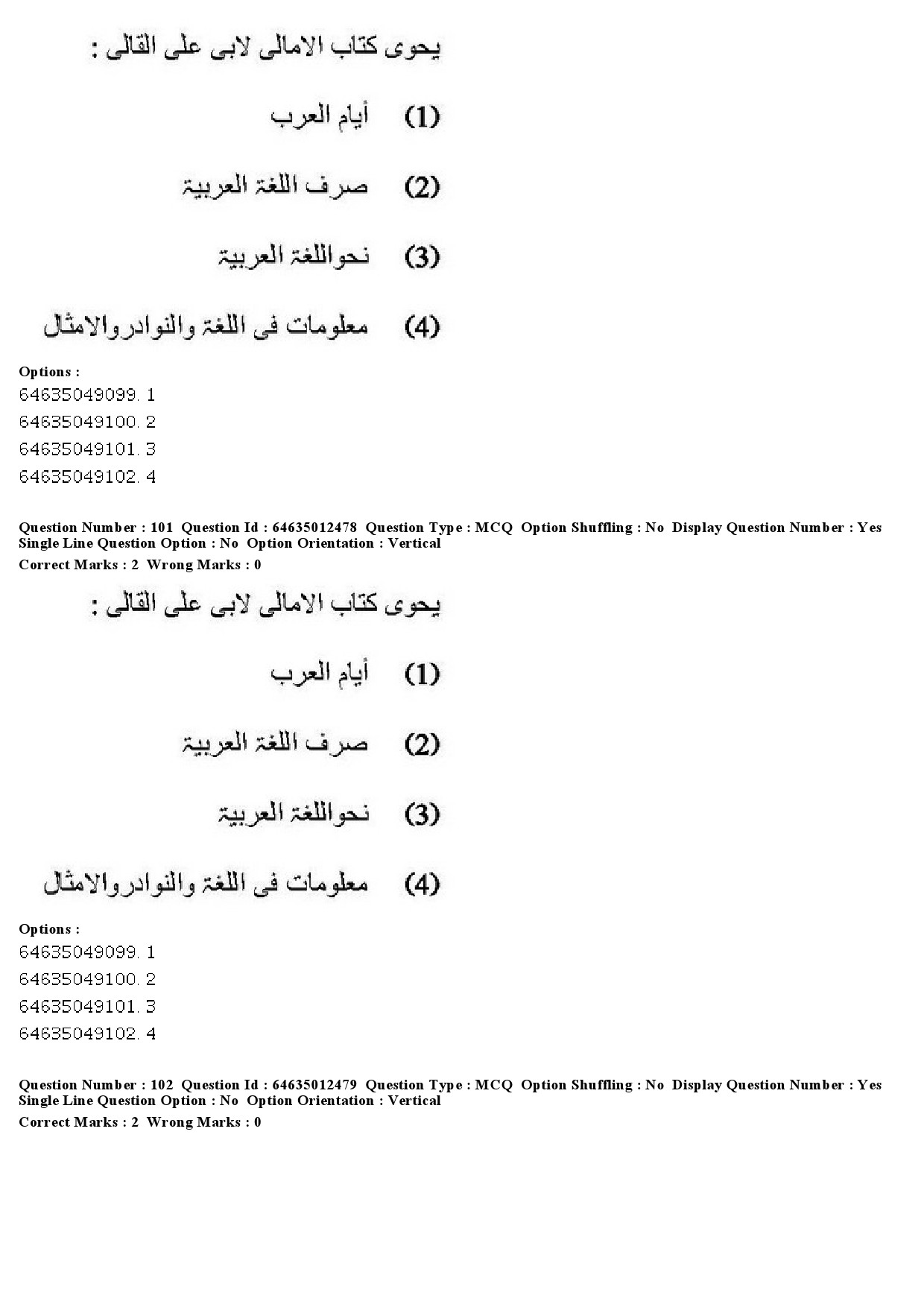 UGC NET Arabic Question Paper June 2019 92