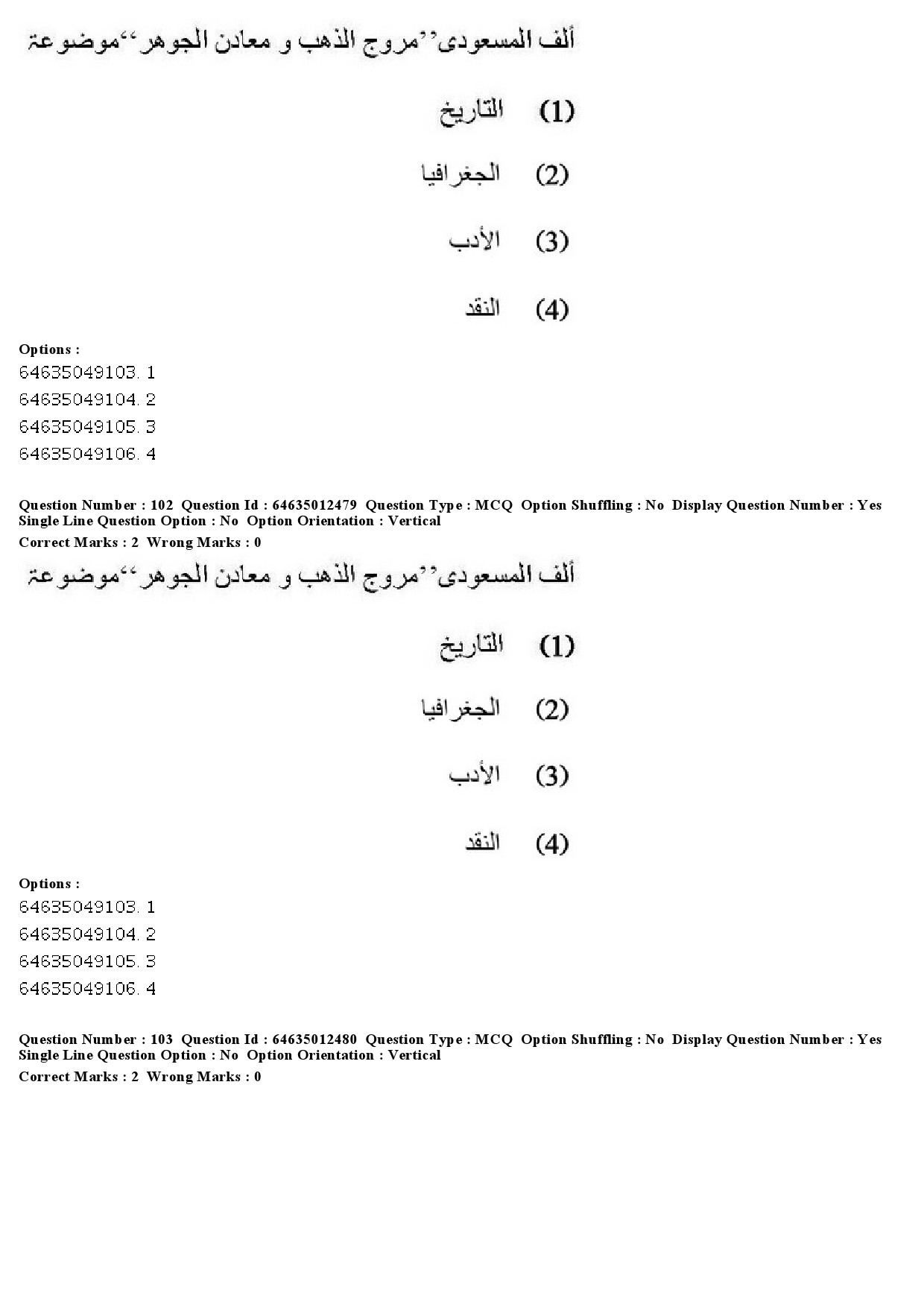 UGC NET Arabic Question Paper June 2019 93