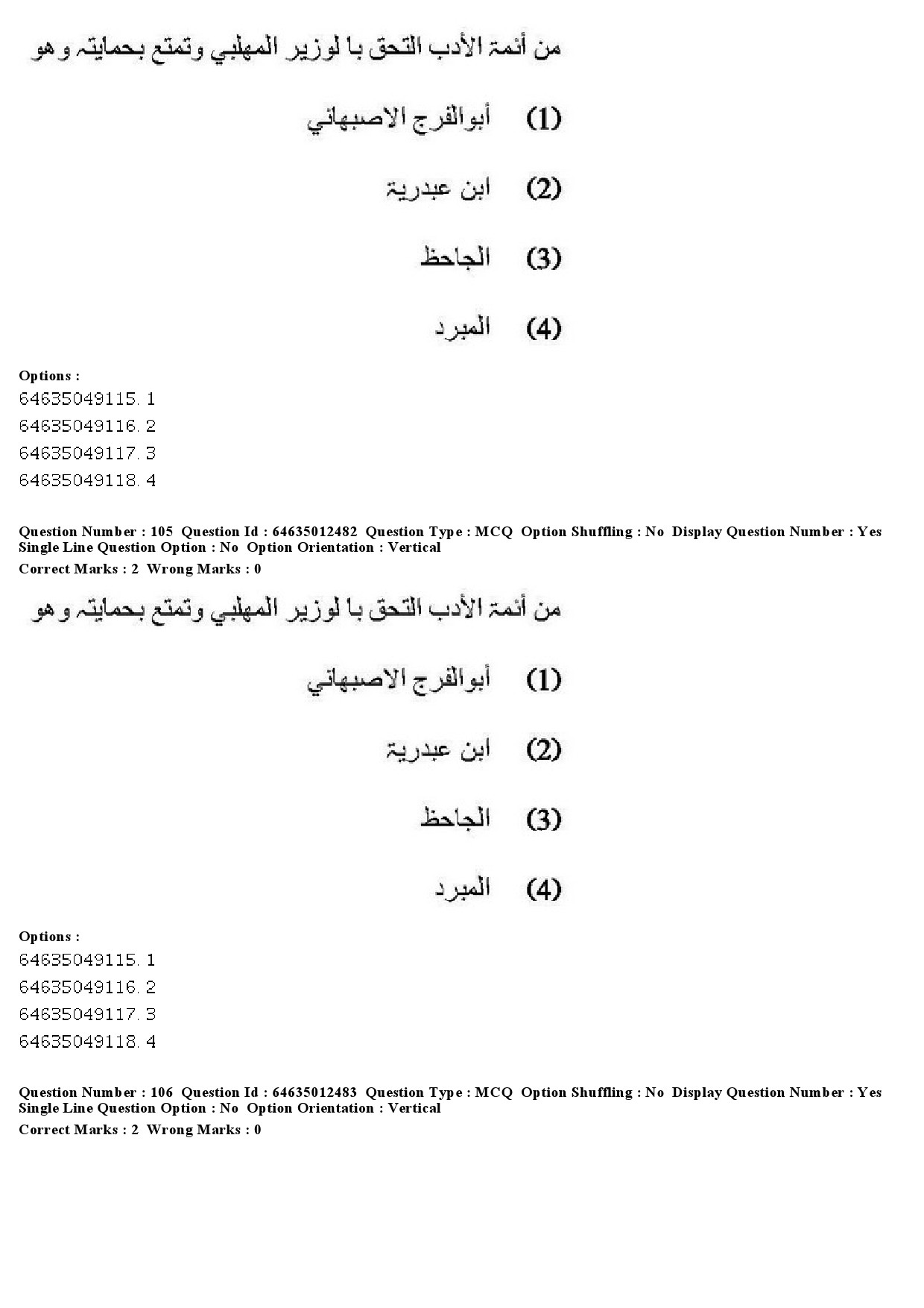 UGC NET Arabic Question Paper June 2019 96