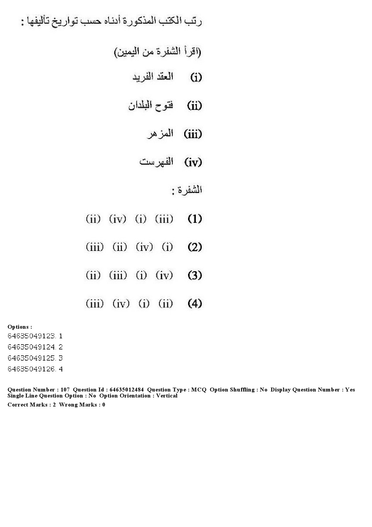 UGC NET Arabic Question Paper June 2019 98