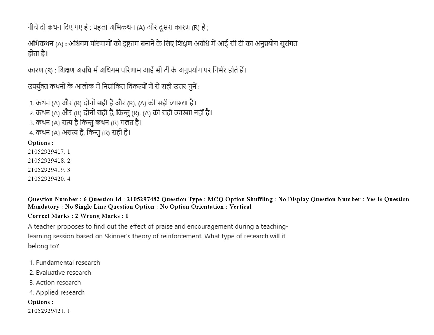 UGC NET Arabic Question Paper September 2020 10