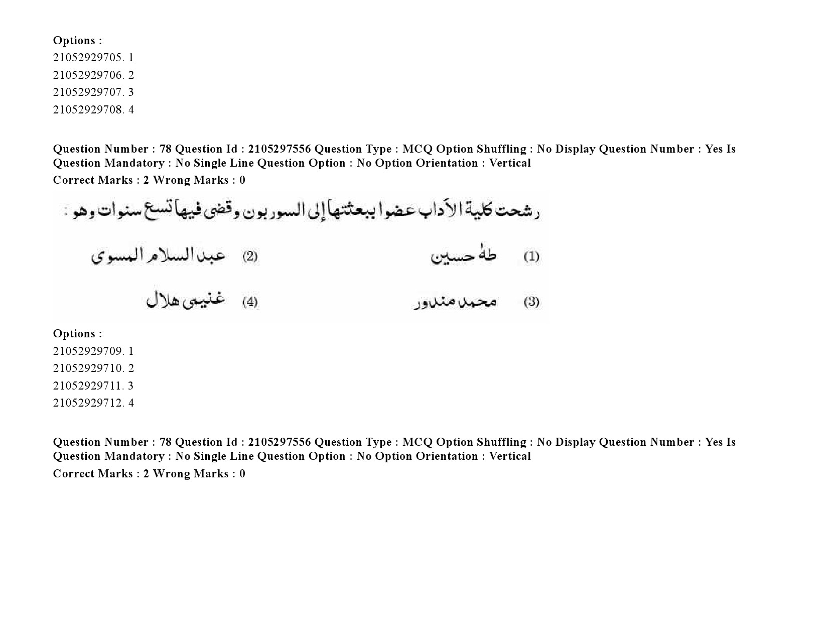 UGC NET Arabic Question Paper September 2020 108