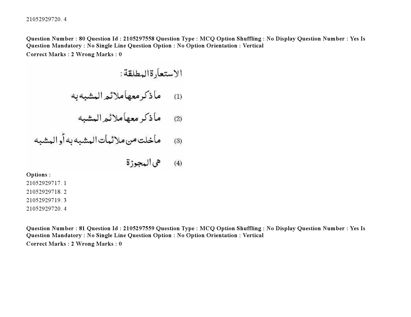 UGC NET Arabic Question Paper September 2020 111